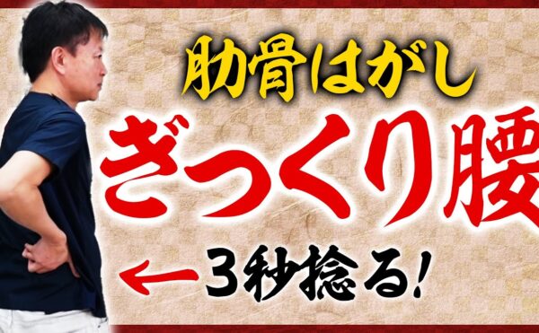 手術せずに脊柱管狭窄症を改善する最後の治療【AKS SALON 麻布東京】